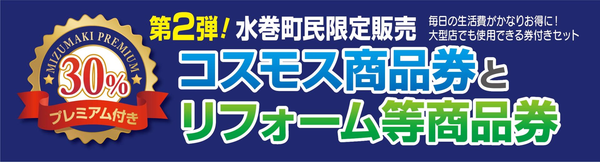 コスモス株主優待券 10000円分 (500円×20枚) の+showroom-scappino.com